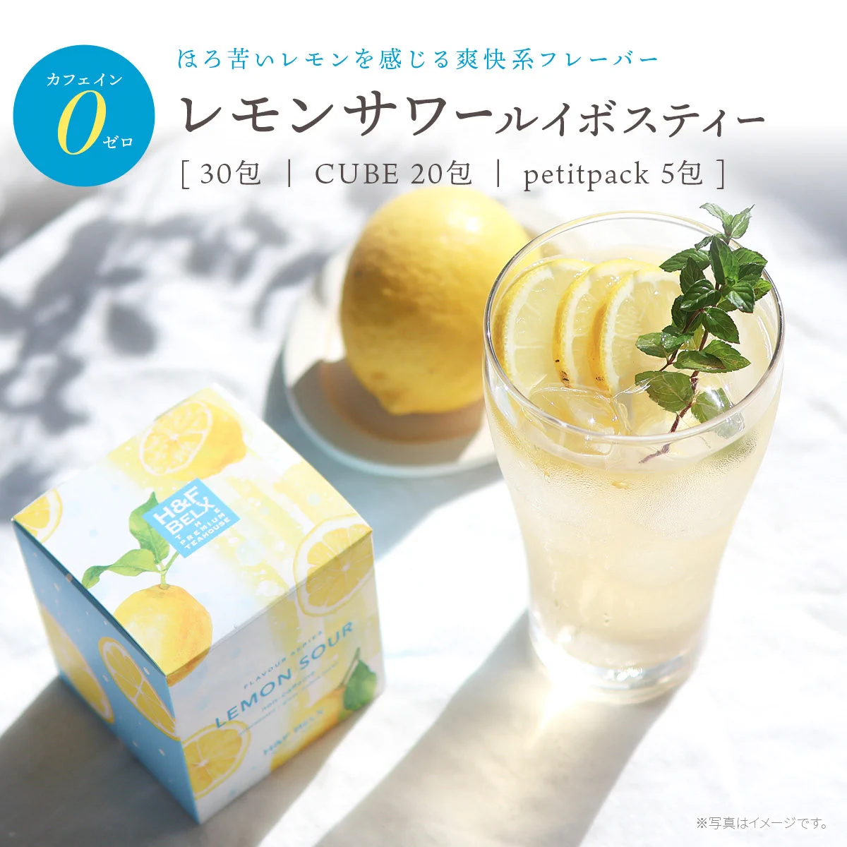 H&F BELX ノンカフェイン専門店 (@HFBELX) / X