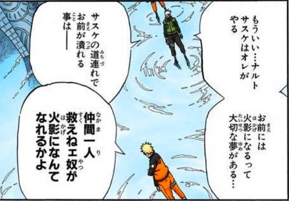 As_08K's tweet photo. ここでいきなり範囲攻撃するナルト本当に好き https://t.co/qft8pV3EeD