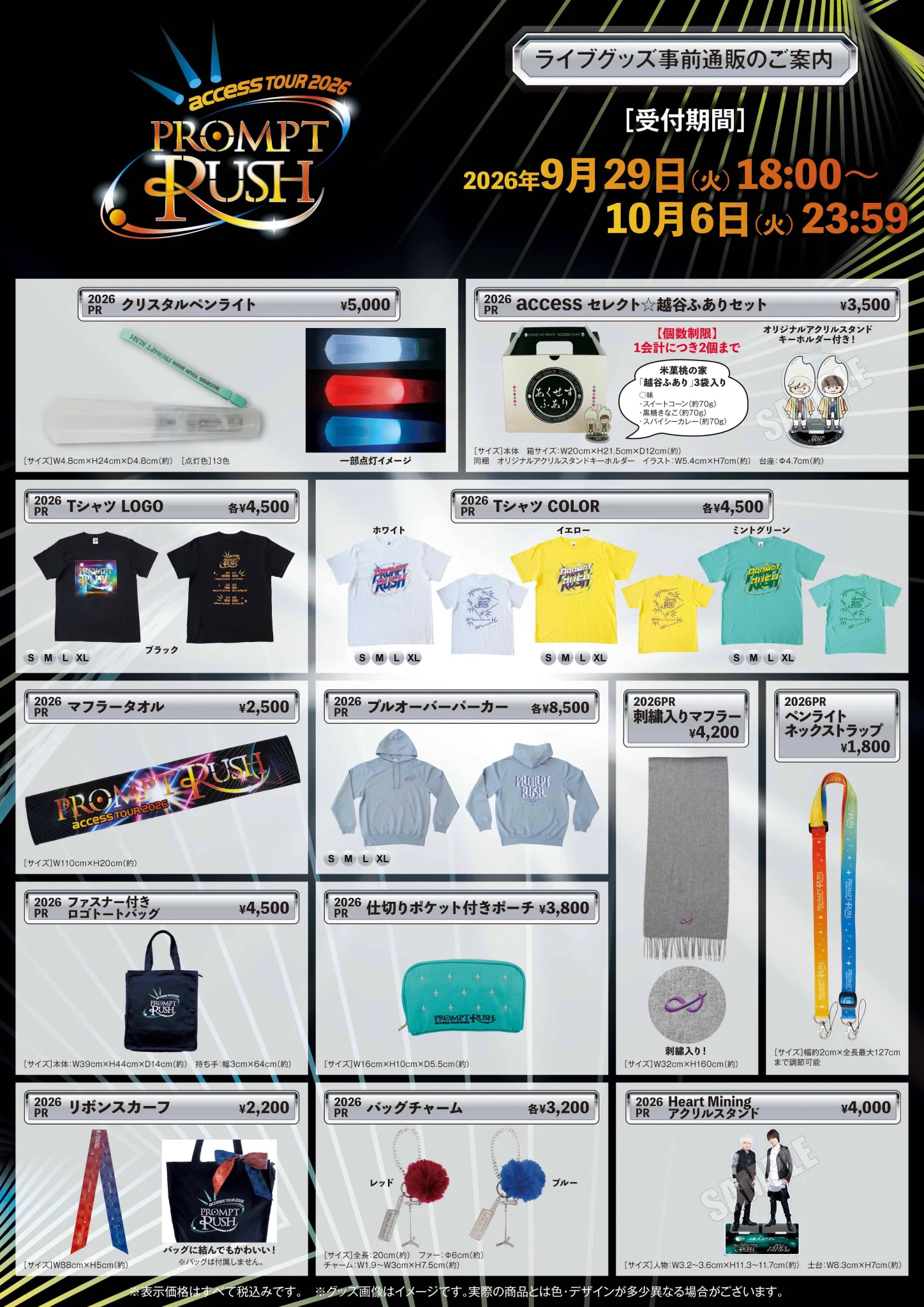 access ライブグッズ access_official on X: 
