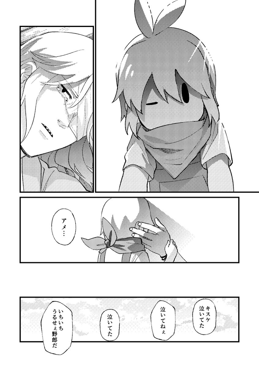ran_kakuri's tweet photo. ほ庭落描き漫画
ｷｽｱﾒ？

もうちょっと続く

⚠️注意⚠️
がっつりネタバレ
🌳助メンタルしおしお https://t.co/d1e0UTURl1