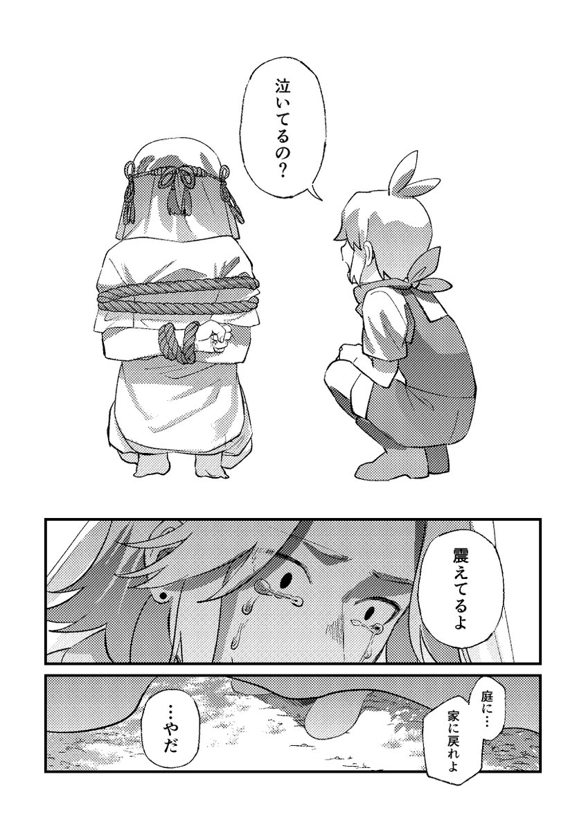 ran_kakuri's tweet photo. ほ庭落描き漫画
ｷｽｱﾒ？

もうちょっと続く

⚠️注意⚠️
がっつりネタバレ
🌳助メンタルしおしお https://t.co/d1e0UTURl1