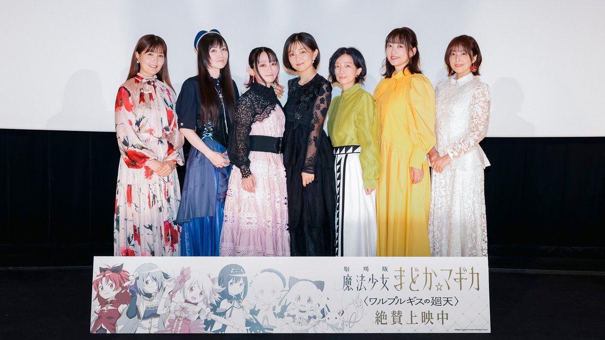 madoka_magica's tweet photo. ✧┈┈┈
劇場版 魔法少女まどか☆マギカ
　   〈ワルプルギスの廻天〉
                                       ┈┈┈✧

8/28（金）公開より１ヶ月！
沢山のご鑑賞、ありがとうございます💫

8/29（土）開催「公開記念舞台挨拶」の
様子を特別公開！
https://t.co/pUzVUMe6d0

▼引き続き全国の劇場にて上映中🎬
https://t.co/jcUPQC89PB

#まどかマギカ