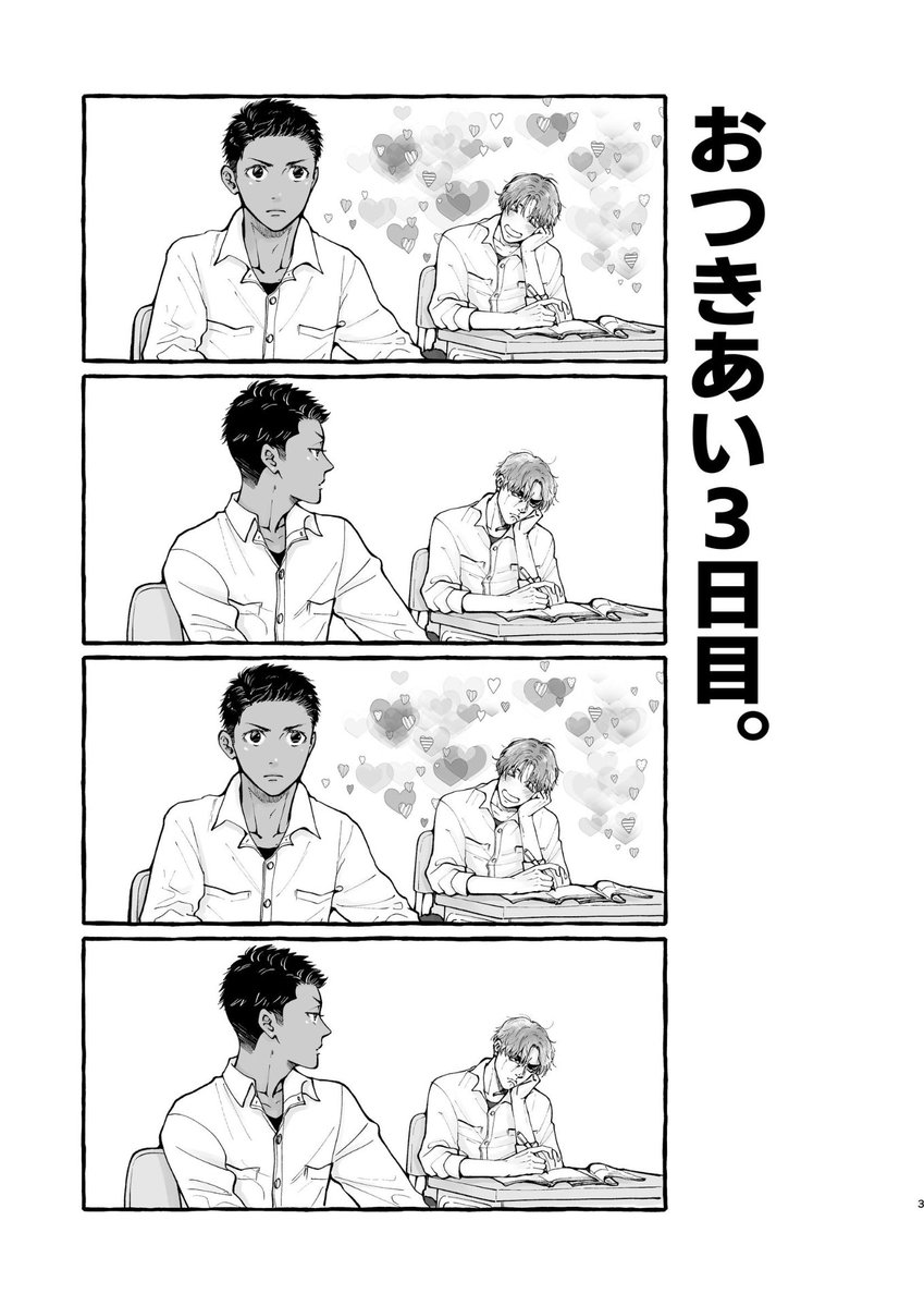 muchimuchi_no9's tweet photo. お付き合い3日目 体格差カップル

（全２ツリー）①
#創作BL https://t.co/RjXbHv1Bll