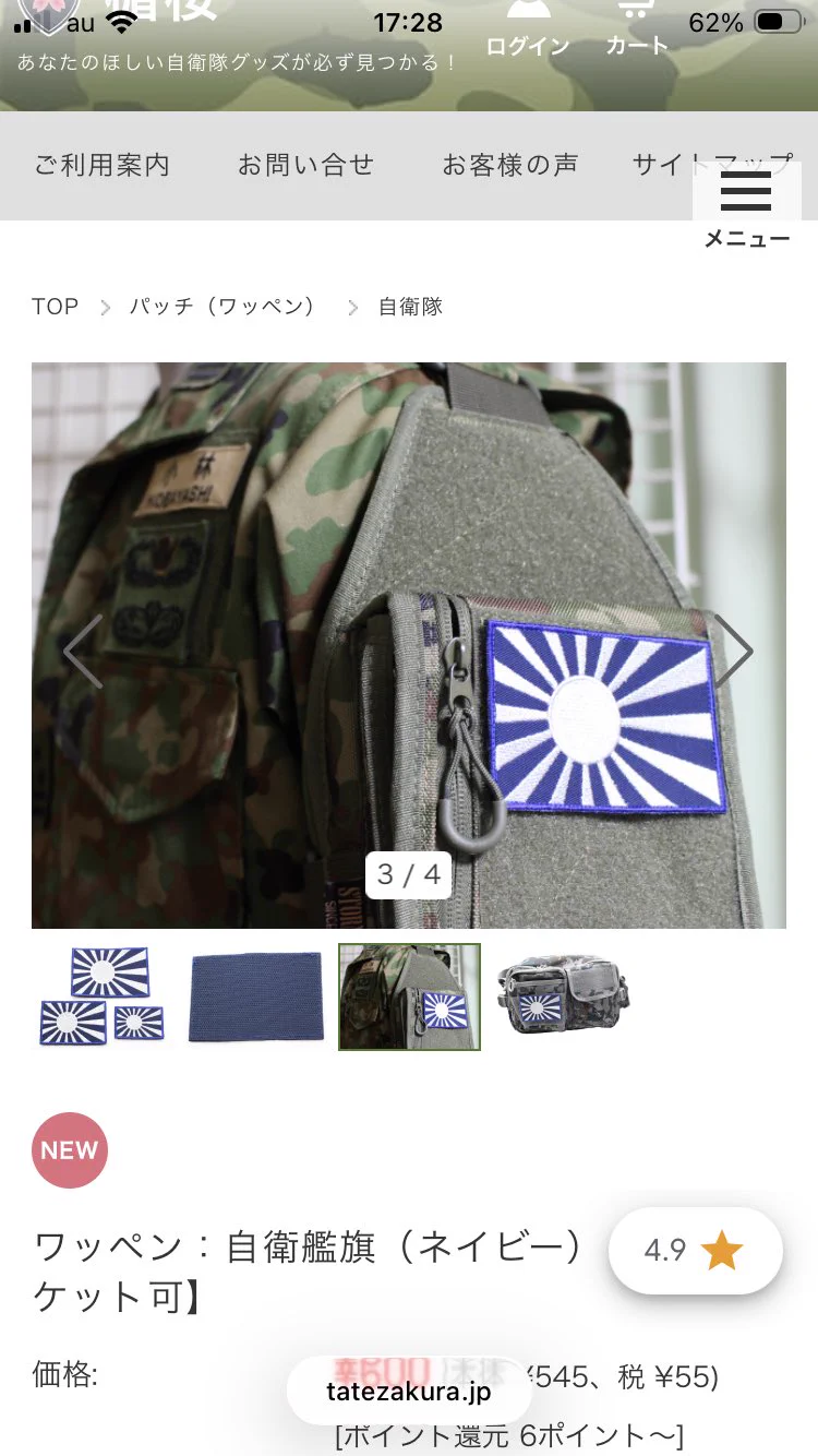 楯桜 on X: 