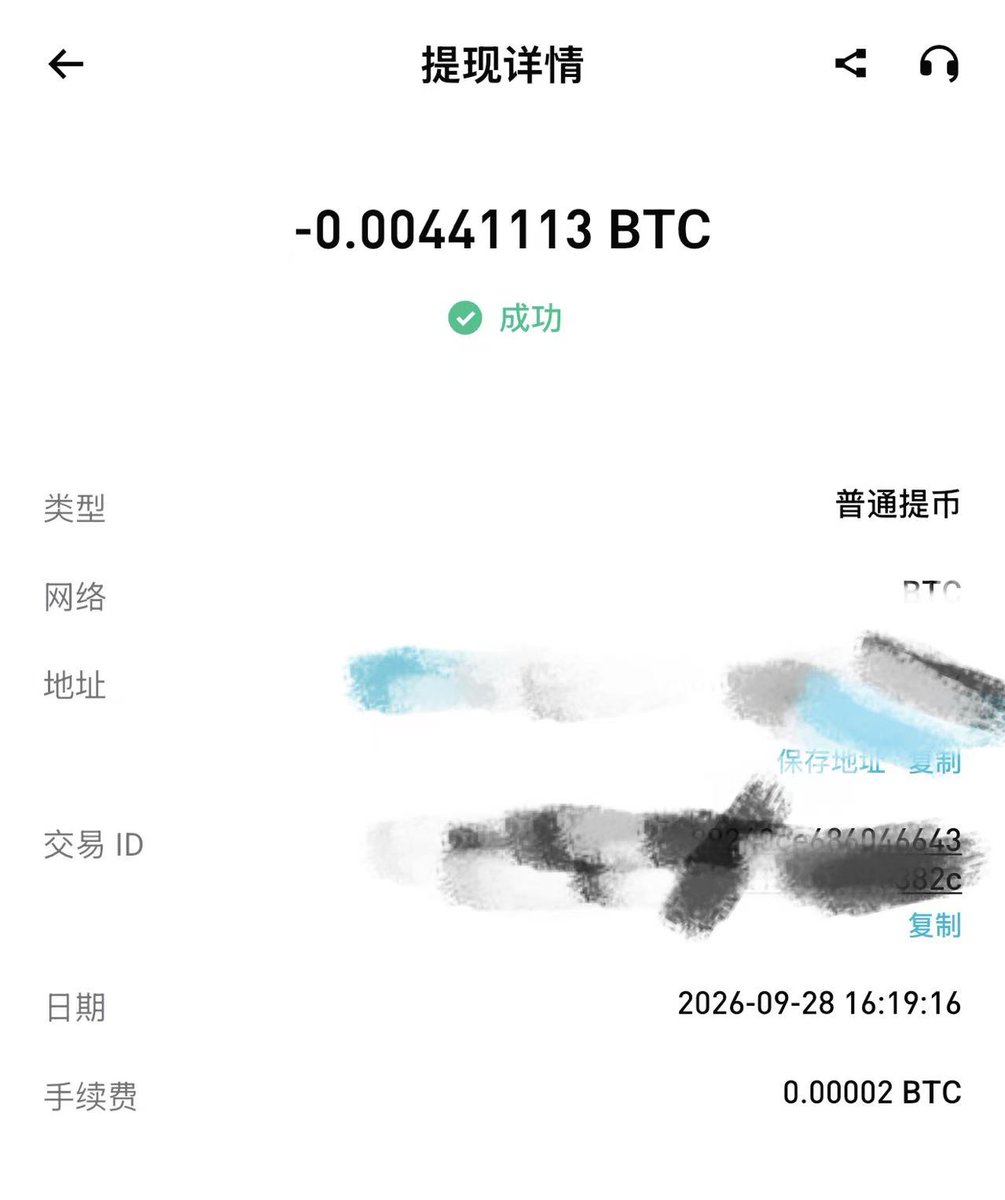 区块国宝🐼 的图片 1