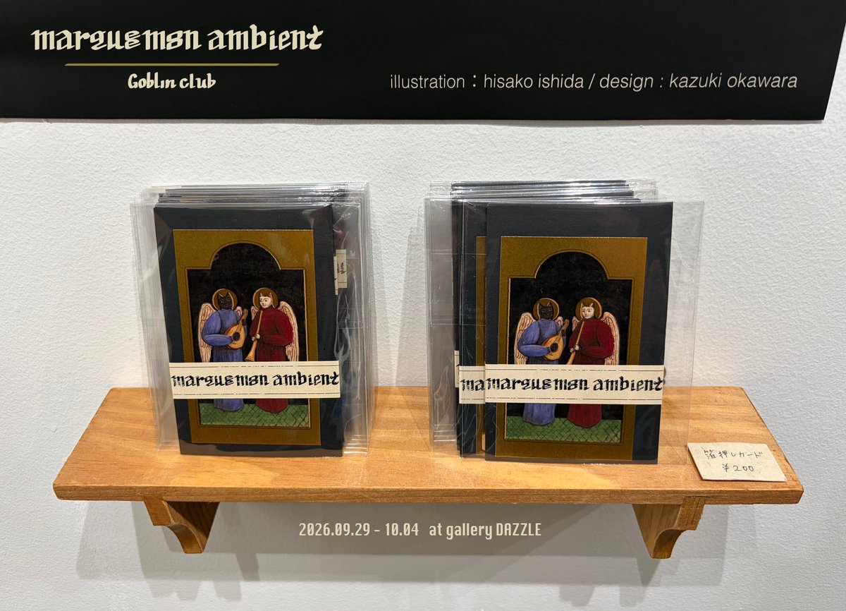 kawarand's tweet photo. 外苑前・galleryDAZZLEにて「LINK LINK POSTERS 2026」展がはじまります！初日の29日には「トークショー」があるそうです。私も参加します。

画像は石田尚子さんの今回の物販です。金箔のかわいいカード。ロゴは今回のタイトルです。

#リンクリンクポスター展 #gallerydazzle #外苑前 https://t.co/xNuJM1pxbL