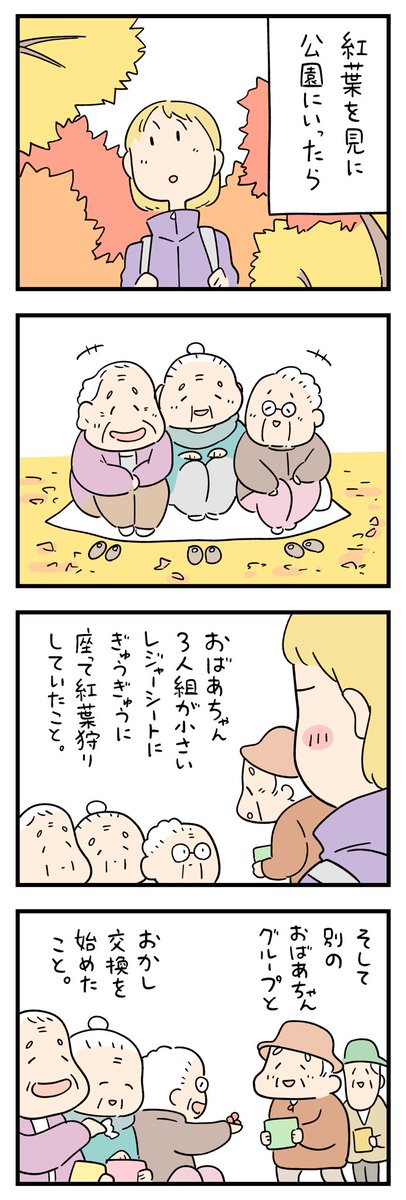 siroyagishugo's tweet photo. 「お年寄りにキュンとした出来事」その85 https://t.co/hJvo3eci2S