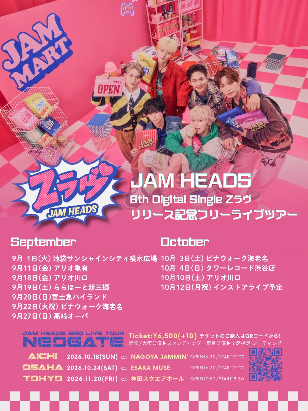 JAM HEADS on X: 