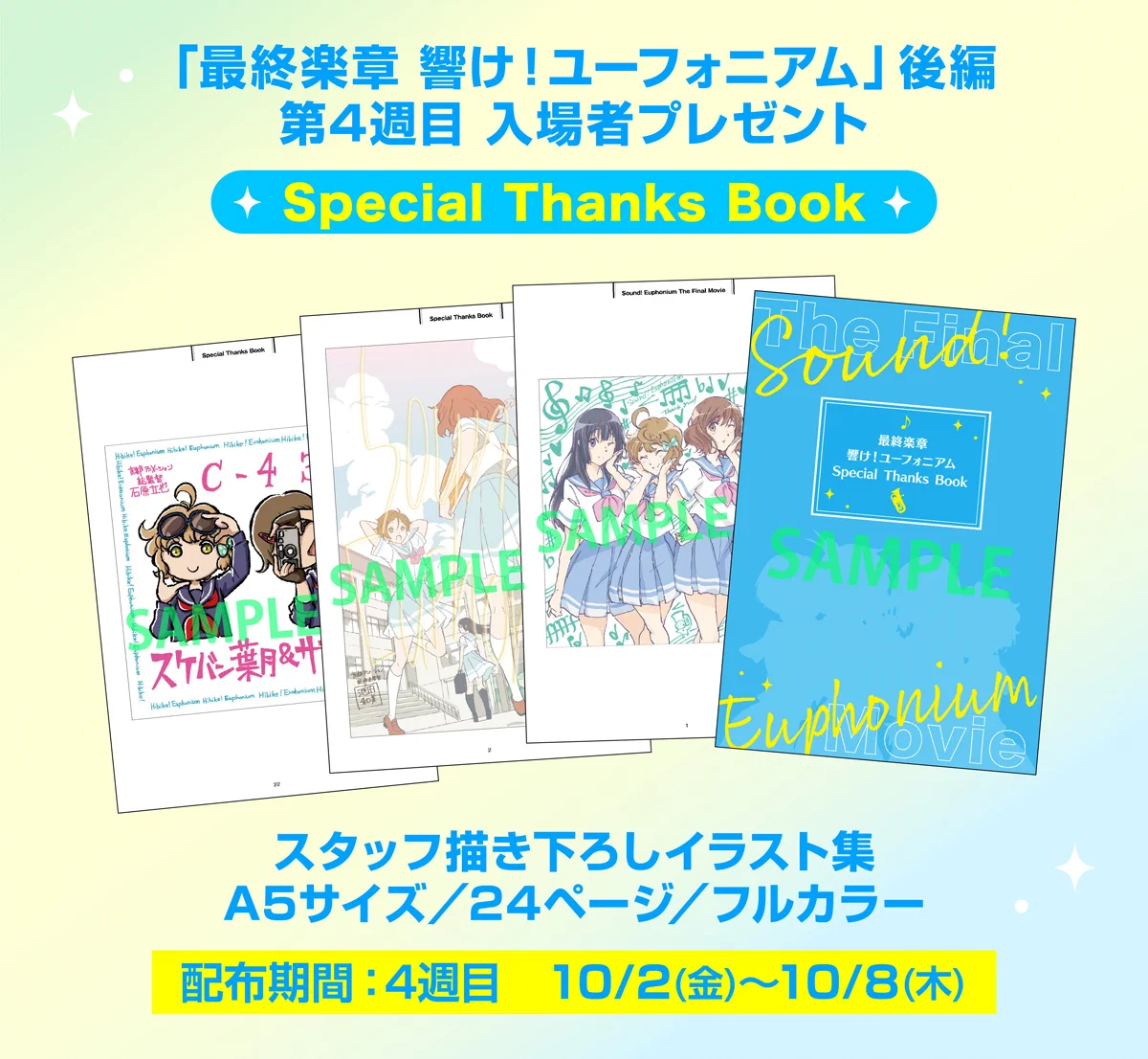 アニメ「響け！ユーフォニアム」公式 on X: 