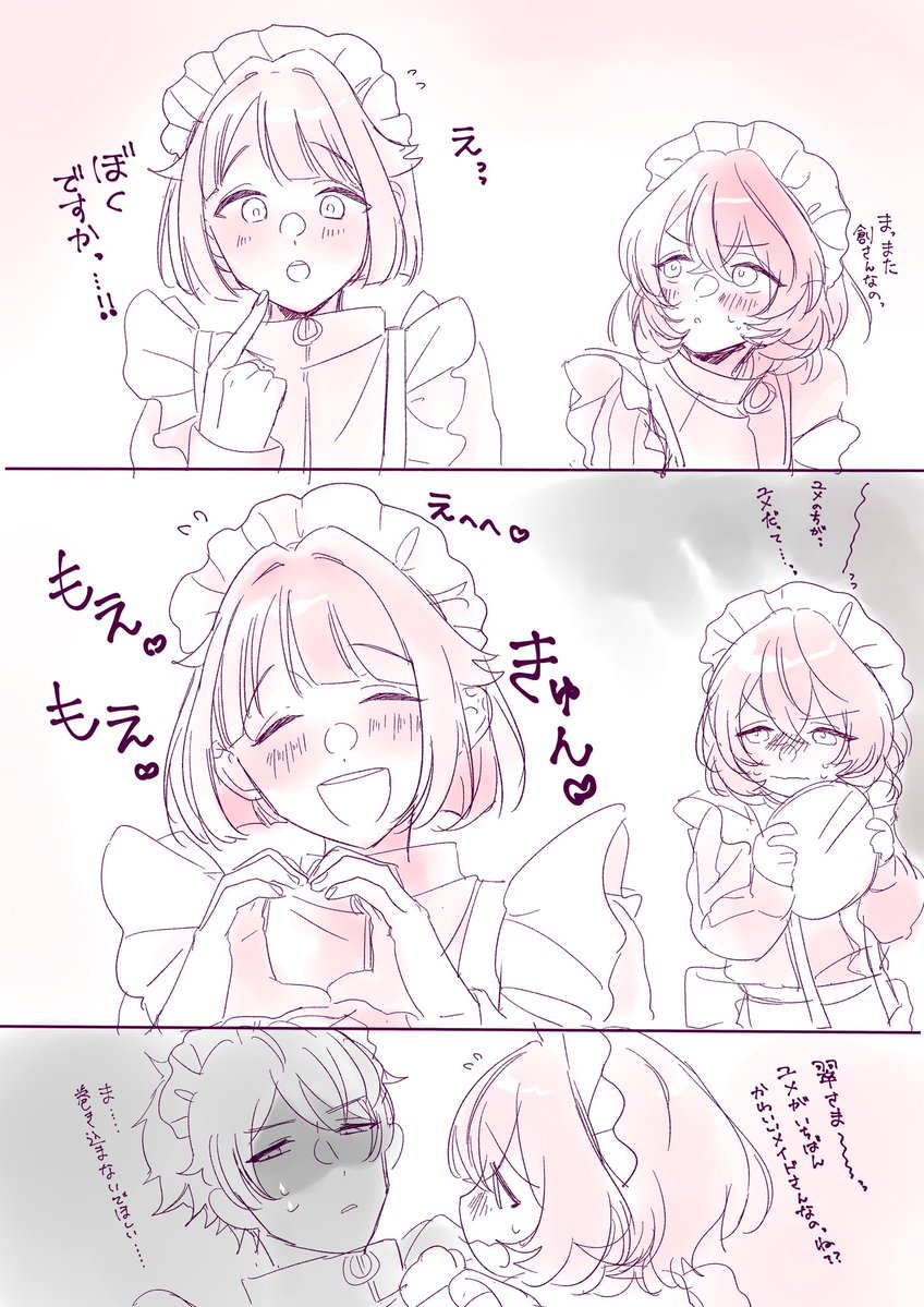 ES_yaico's tweet photo. じめとゆめと https://t.co/NOt93zqPTW