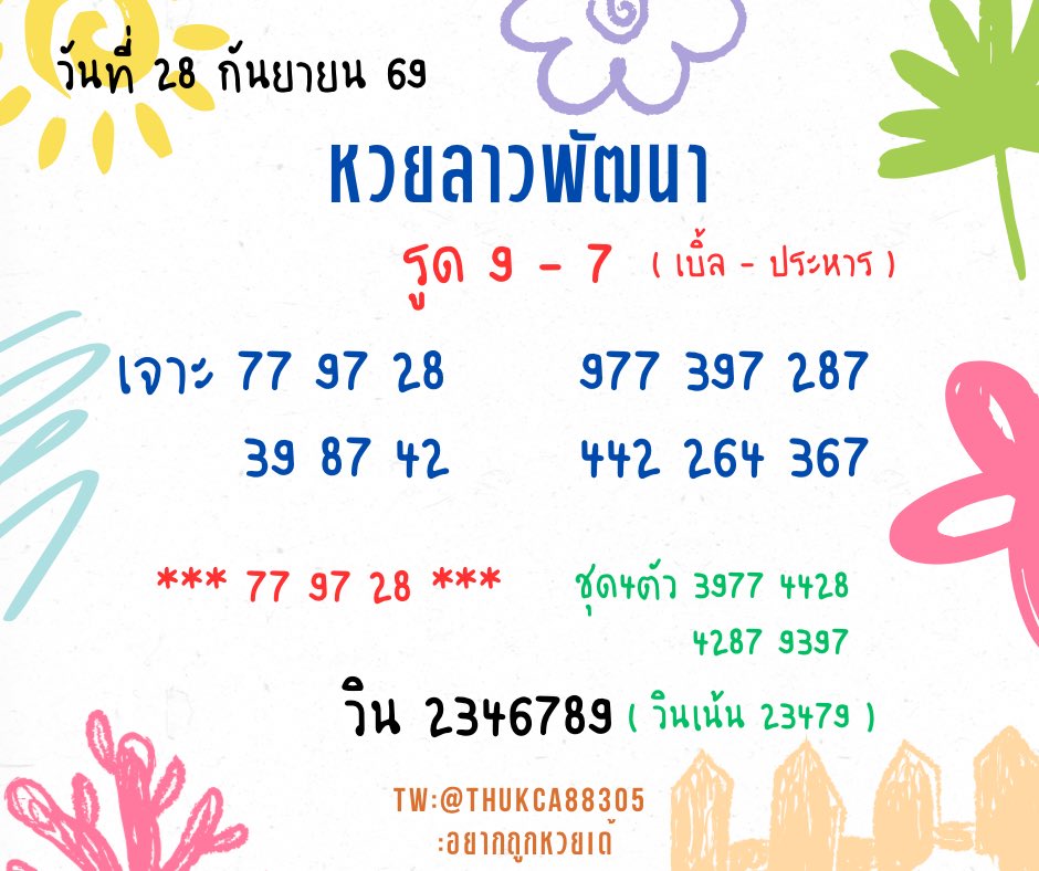 ThukCa88305's tweet photo. 🍁ลาวพัฒนา🍁

พิกัดจิ้ม 👇
https://t.co/9w6jvd9KaI

#ลาวพัฒนา #หวยลาว #หวยลาววันนี้  #เลขเด็ด #หวยลาวพัฒนา #อยากถูกหวยเด้ https://t.co/k6NxjGbQfW