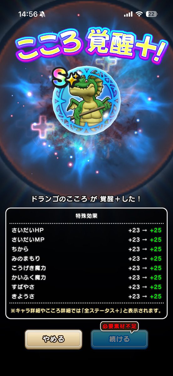 qwalker20200607's tweet photo. かみさまとドランゴ、＋２５終わり～
⸜(*ˊᗜˋ*)⸝

プラたま、なかなか出ないねえ。 #ドラクエウォーク https://t.co/ZAShoId6uW