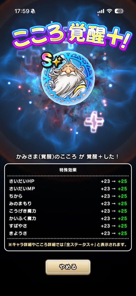 qwalker20200607's tweet photo. かみさまとドランゴ、＋２５終わり～
⸜(*ˊᗜˋ*)⸝

プラたま、なかなか出ないねえ。 #ドラクエウォーク https://t.co/ZAShoId6uW