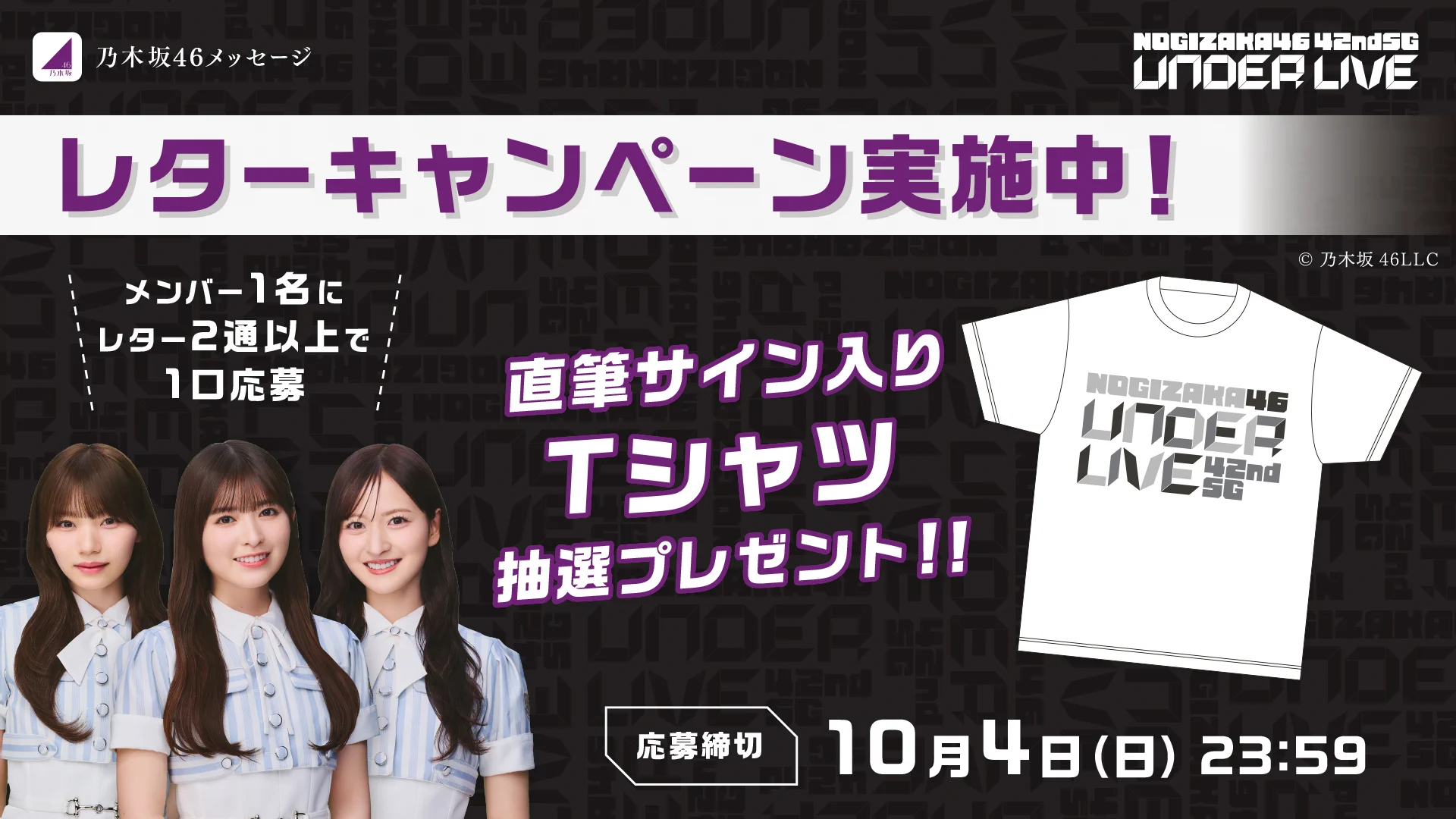 乃木坂46 on X: 