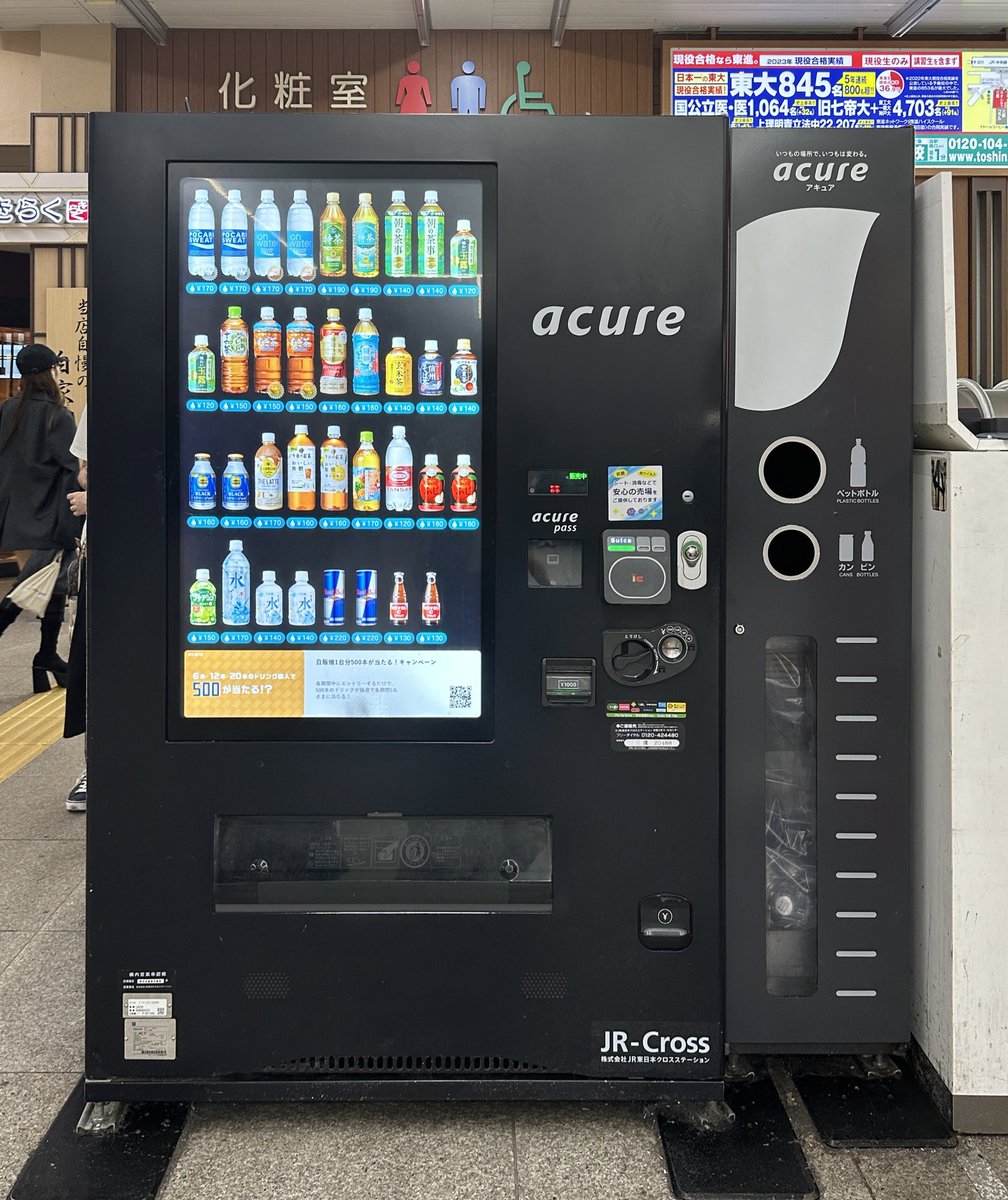 jido__hanbaiki's tweet photo. 【報告】実はJR東日本の駅にあったイノベーション自販機がなくなってそろそろ3年が経過 https://t.co/k0Oryt90T0