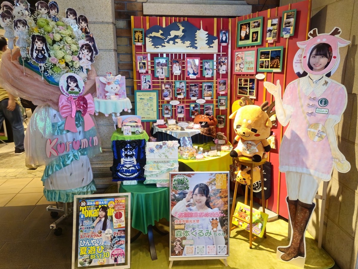 Yusuke_Kitayama's tweet photo. くるみん生誕祭に来たよー🤩
#森本くるみ生誕祭2026 https://t.co/6xUCPOxE6W