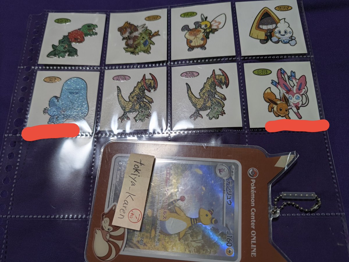 tokiya_Karen's tweet photo. 【交換】ポケモンパン　デコキャラシール　パウンドケーキ

譲)画像

求)4枚目の青スタンプ＞無印デンリュウ＞その他キャラ(要相談)

赤線は青スタンプとの交換、ある程度纏めてのみ

画像以外も所持してますのでリプお願いします

郵送交換
お気軽にお声掛け下さいませ https://t.co/mmtFIdaGp7