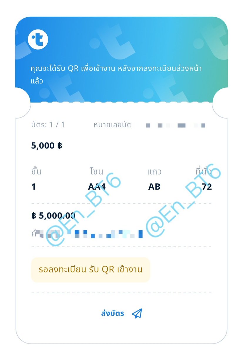 En_BT6's tweet photo. 🎫  ขาย บัตร 5,000 ได้เบเนทุกอย่าง

💜โซน AA4   นั่งแถว AB
แถว 2 ติดหน้าเวทีเลยค่ะ

  ✅️  ปล่อย  4,800  ฿  ✅️

📍 นัดรับตาม MRT, BTS หรือที่อื่นๆ

สอบถามพูดคุยก่อนได้ต่อราคาได้นิดหน่อย เราติดธุระวันนั้นค่ะ
#ตลาดนัดperses #PERSES
#PERSES_UNCENSORED https://t.co/6nSXToRnSl