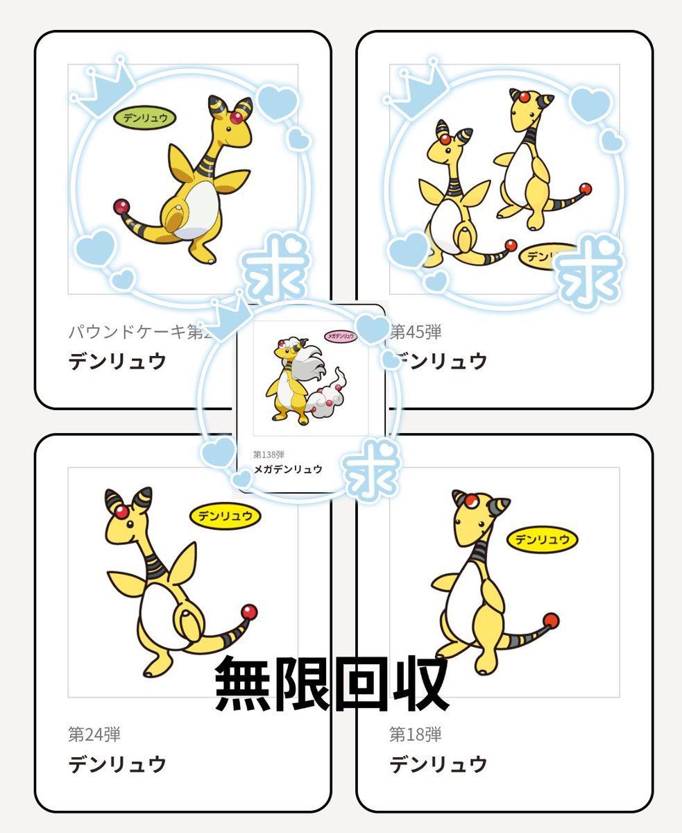 tokiya_Karen's tweet photo. 【交換】ポケモンパン　デコキャラシール　パウンドケーキ

譲)画像

求)4枚目の青スタンプ＞無印デンリュウ＞その他キャラ(要相談)

赤線は青スタンプとの交換、ある程度纏めてのみ

画像以外も所持してますのでリプお願いします

郵送交換
お気軽にお声掛け下さいませ https://t.co/mmtFIdaGp7