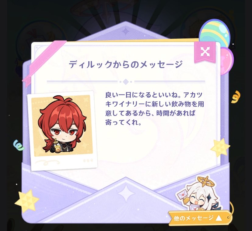 09na_26's tweet photo. 推し、わけても穏やかでやさしいメッセージで、人柄の純朴なあたたかさが窺え、泣く https://t.co/F0se3ezyam