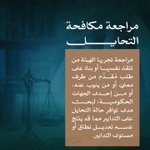 Photo by الهيئة العامة للتجارة الخارجية (@gaft_sa)