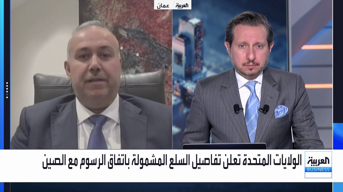 كيف انعكست مخرجات اجتماع ترمب مع الرئيس الصيني على الأسواق؟ وهل أصبحت المنافسة الاقتصادية بين البلدين مدارة بطريقة أفضل؟. التفاصيل في حوار ناصر الطيبي مع الخبير الاقتصادي فارس حديدي الأسواق العربية _Business 