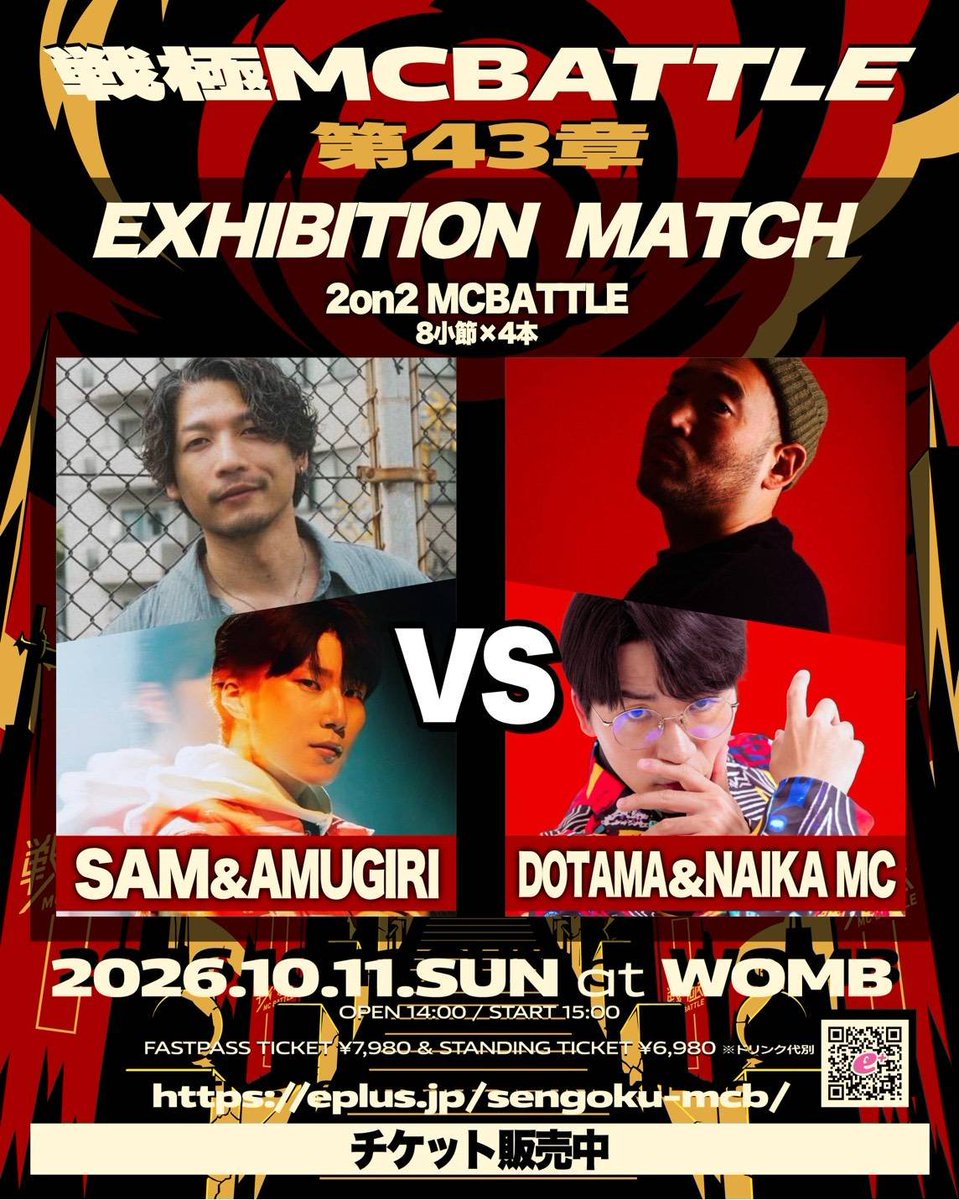 sengokumc's tweet photo. 戦極MCBATTLE第43章
OPEN THE GATE
渋谷WOMB

2on2
エキシビションMCバトル決定
SAM&amp;AMUGIRI
vs
DOTAMA&amp;NAIKA MC

2026年10月11日（日）　
開場14 時、開演15時

ファストパス　7980円（税込）
スタンディング　6980円（税込み）
※ドリンク代別

未成年入場可能
https://t.co/2V9H8S3pbA https://t.co/lKGThctatQ