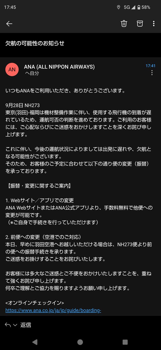 tt_tomaton's tweet photo. 「欠航の可能性のお知らせ」
ということで早く空港着くので二便前のに無料変更となった https://t.co/0zgnX4SrTs