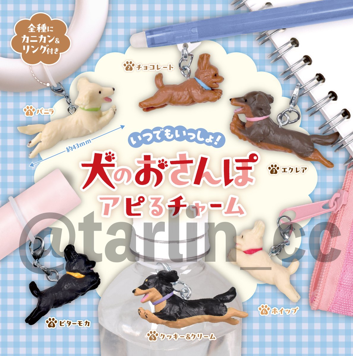 tarlin_cc's tweet photo. 🩵🦮先出情報🦮🩵

いつものお出かけもわんこと一緒に！☀️
飛び回ってかわいい犬のチャームを企画中…

※画像は試作品です。 https://t.co/UPoOmrMhpt
