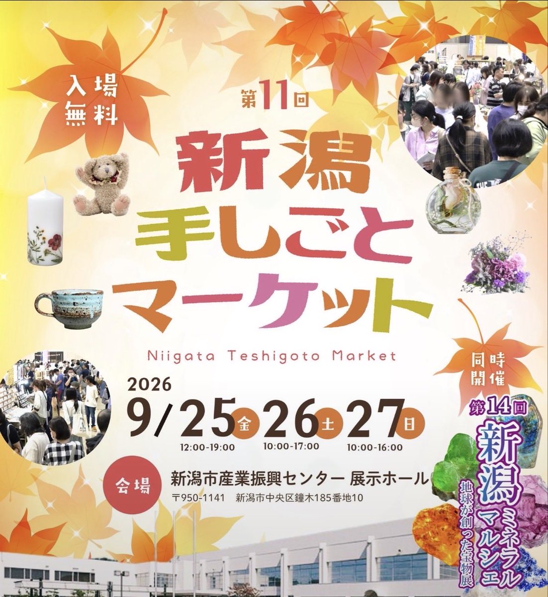 lavex_jewelry's tweet photo. 確かな手応えで見事な大収穫🌾
#新潟ミネラルマルシェ
今までで最高のお迎えを頂き誠にありがとうございました😊

主催社さま出展社さまにもお世話になりました。

来年も長岡and新潟にてお待ちしてます♪

手しごとマーケット様お手柔らかに🖐️ https://t.co/n9scU5mwpW
