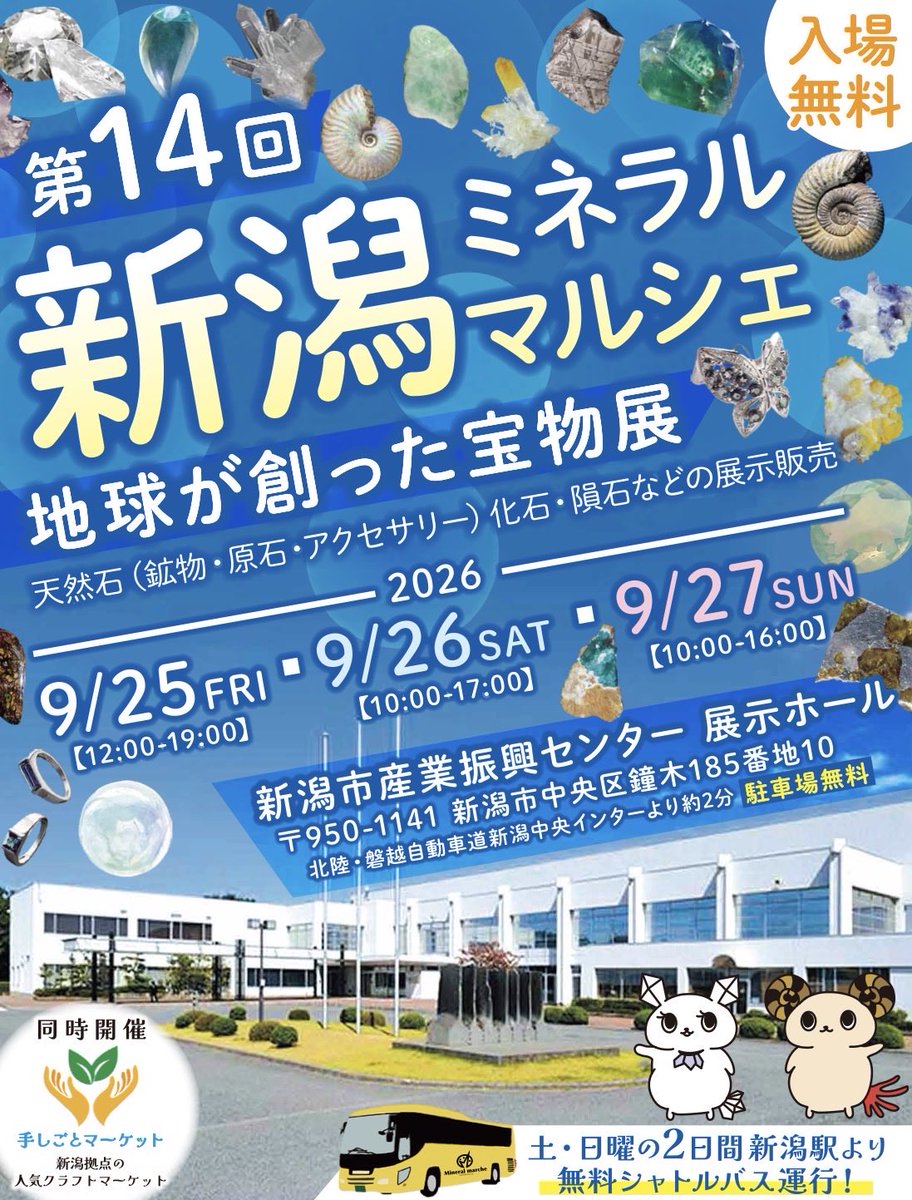 lavex_jewelry's tweet photo. 確かな手応えで見事な大収穫🌾
#新潟ミネラルマルシェ
今までで最高のお迎えを頂き誠にありがとうございました😊

主催社さま出展社さまにもお世話になりました。

来年も長岡and新潟にてお待ちしてます♪

手しごとマーケット様お手柔らかに🖐️ https://t.co/n9scU5mwpW