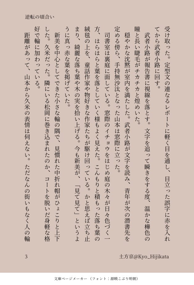 Kyo_Hijikata's tweet photo. 【bnal・km→←ym】
「粂🗻か、CPじゃなくてもいいのでその2人の話が読みたい」とリクエスト頂いたので、私なりに考え抜いた結果。(1-4/11) https://t.co/Q3uPTUfFiI