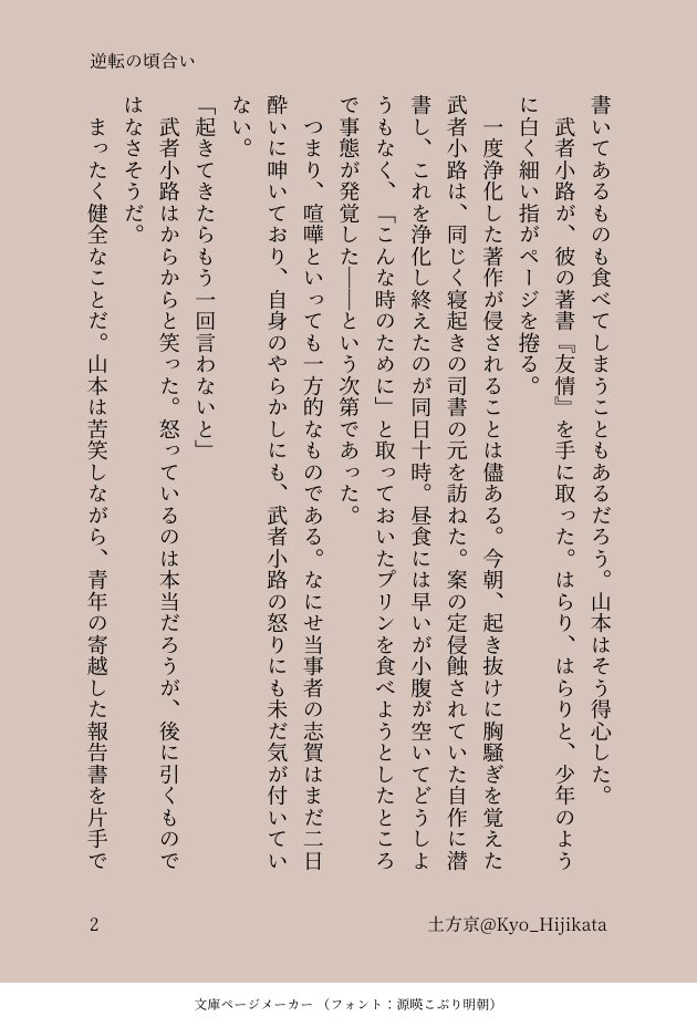 Kyo_Hijikata's tweet photo. 【bnal・km→←ym】
「粂🗻か、CPじゃなくてもいいのでその2人の話が読みたい」とリクエスト頂いたので、私なりに考え抜いた結果。(1-4/11) https://t.co/Q3uPTUfFiI