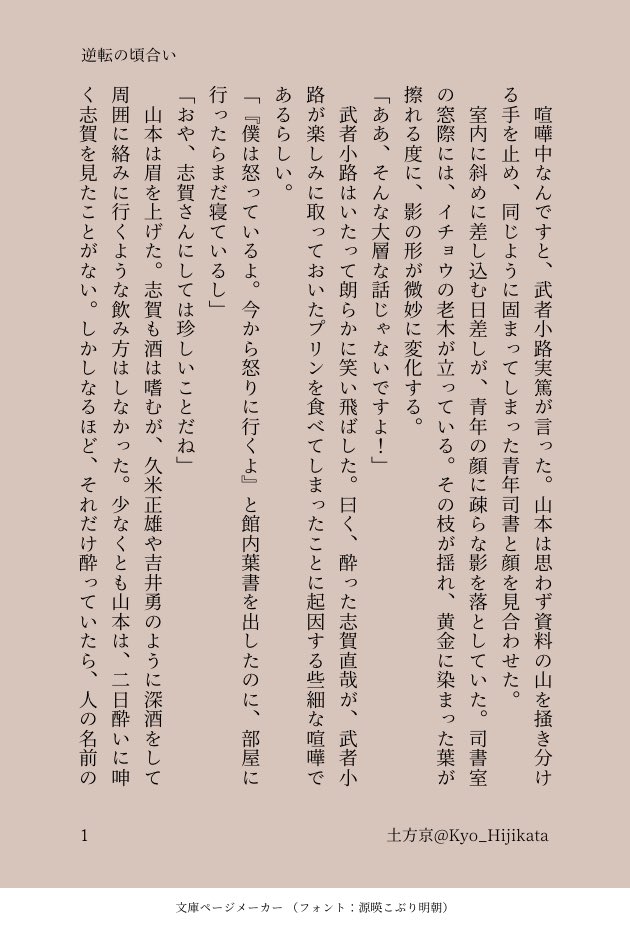 Kyo_Hijikata's tweet photo. 【bnal・km→←ym】
「粂🗻か、CPじゃなくてもいいのでその2人の話が読みたい」とリクエスト頂いたので、私なりに考え抜いた結果。(1-4/11) https://t.co/Q3uPTUfFiI