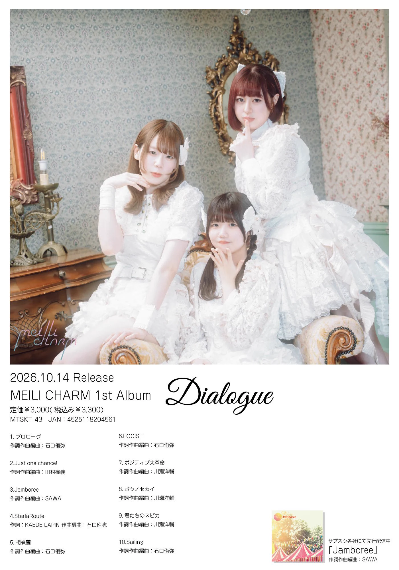 MEILI CHARM OFFICIAL (@meilicharm0420) / X