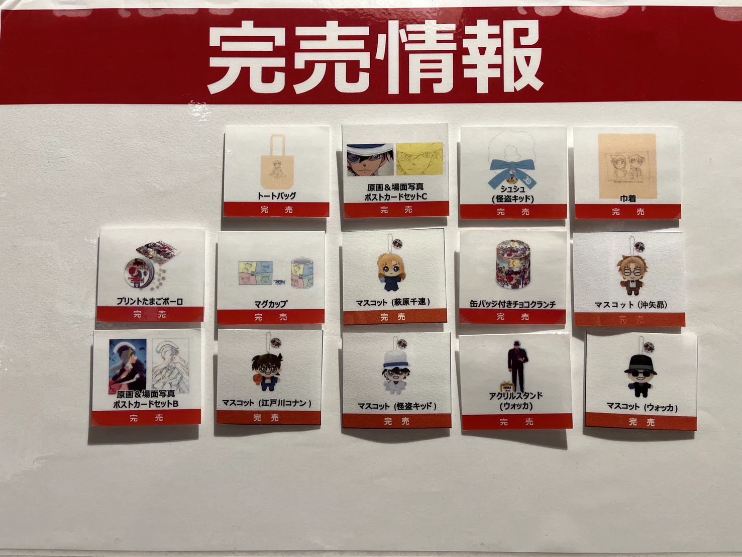 公式】放送30周年記念 名探偵コナン展 (@CONAN_ten) / X