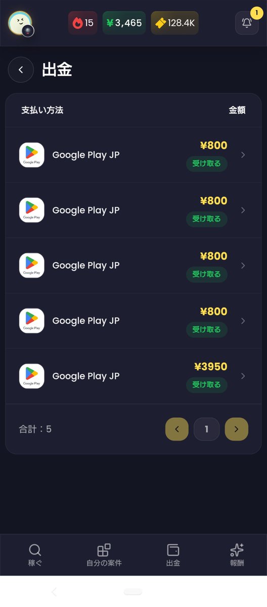 Ray0110RL's tweet photo. LazyReward２回分無事出金されてたー！今まで即時だったから不安だったけどよかった✨️ https://t.co/s5Dg1GXiv8