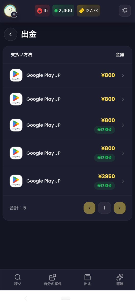 Ray0110RL's tweet photo. LazyReward２回分無事出金されてたー！今まで即時だったから不安だったけどよかった✨️ https://t.co/s5Dg1GXiv8