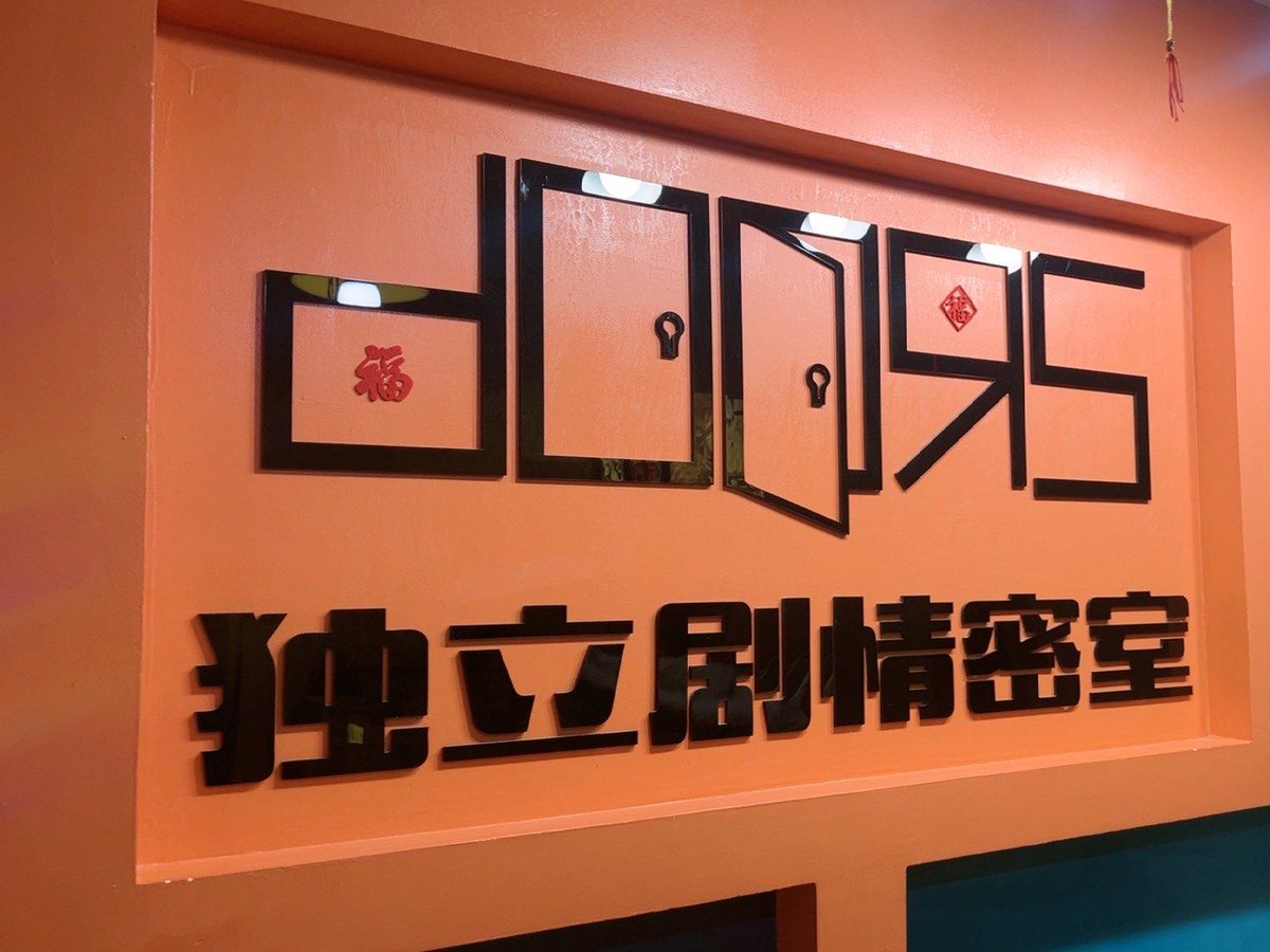 MerrileeRac8zq's tweet photo. Sali hace poco de un escape room asesino súper inmersivo! Cada pista te engancha, la tensión no se suelta hasta el final, 100% recomendado para amantes del misterio! https://t.co/oSy5eglJ2d