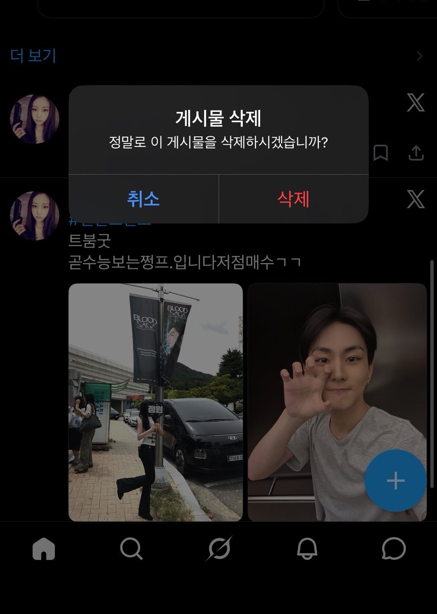 yjwwithme2's tweet photo. 트친소삭제햇습니다
이제1기트친들에게 집중할게요 https://t.co/jbaPBvGUm7