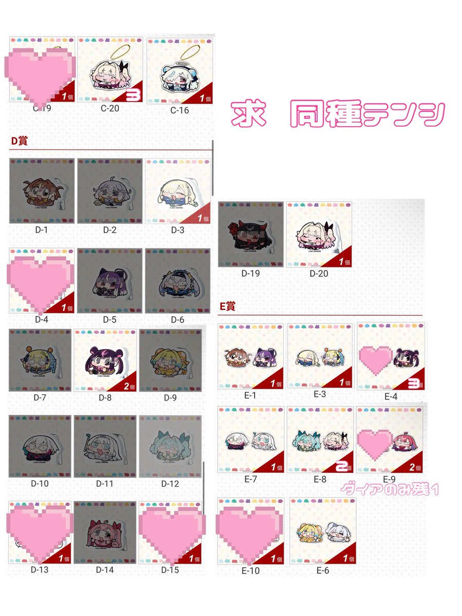 rayuuu___'s tweet photo. 麻雀ファイトガール ぶちゃがいっぱいくじ 交換

❥求
C.D.E賞テンシ

❥譲
画像参照

E賞バラ可
御相手様C賞⇄当方D.E賞複数の交換も可能です。
検索からでもお気軽にお声がけください^ᴗ ᴗ^♡ https://t.co/2xcZC83APH