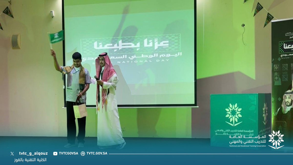 tvtc_g_alqouz's tweet photo. عِــــــزّنا بهمتنـــا|
صـور من الإحتـفال .
#التدريب_التقني 
#اليوم_الوطني_السعودي
#عزنا_بطبعنا https://t.co/LnqQzpqZkQ