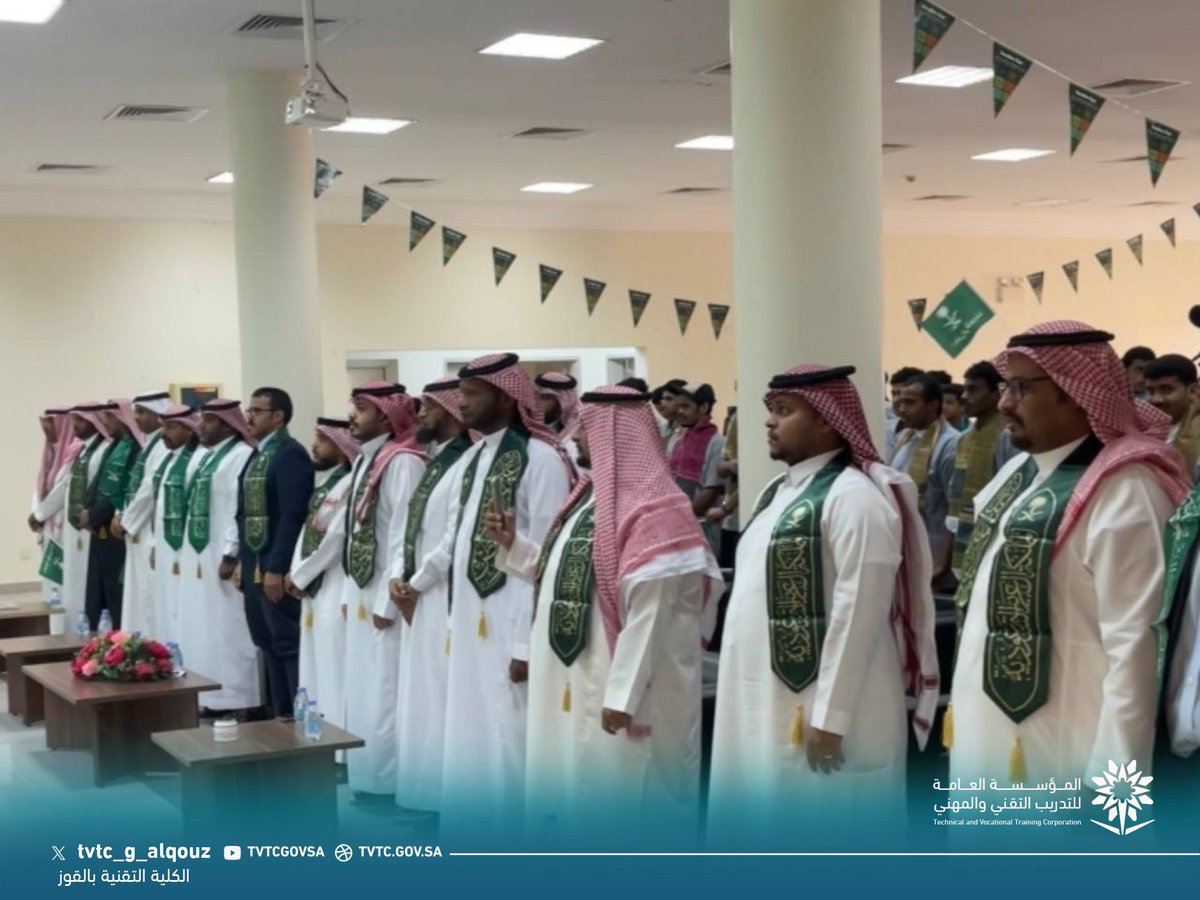 tvtc_g_alqouz's tweet photo. عِــــــزّنا بهمتنـــا|
صـور من الإحتـفال .
#التدريب_التقني 
#اليوم_الوطني_السعودي
#عزنا_بطبعنا https://t.co/LnqQzpqZkQ