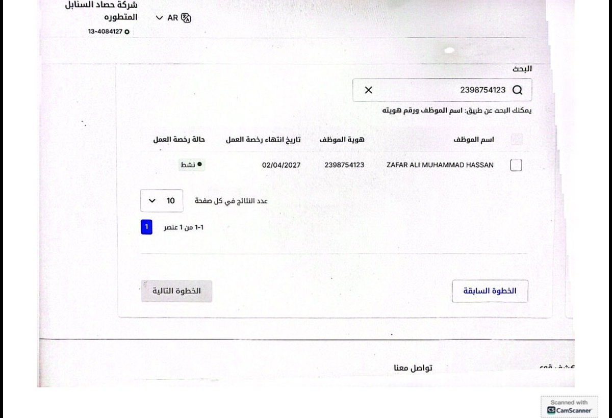 smsm_90_'s tweet photo. @QiwaCares تم سداد كرت عمل للعامل مده ثلاثة اشهر 
ولاكن اذا رحت مقيم اجدد يقولي لايوجد رخصة عمل
 رقم المنشاء 13-4084127
رقم هوية العامل 2398754123 https://t.co/zAOxrhTpu3