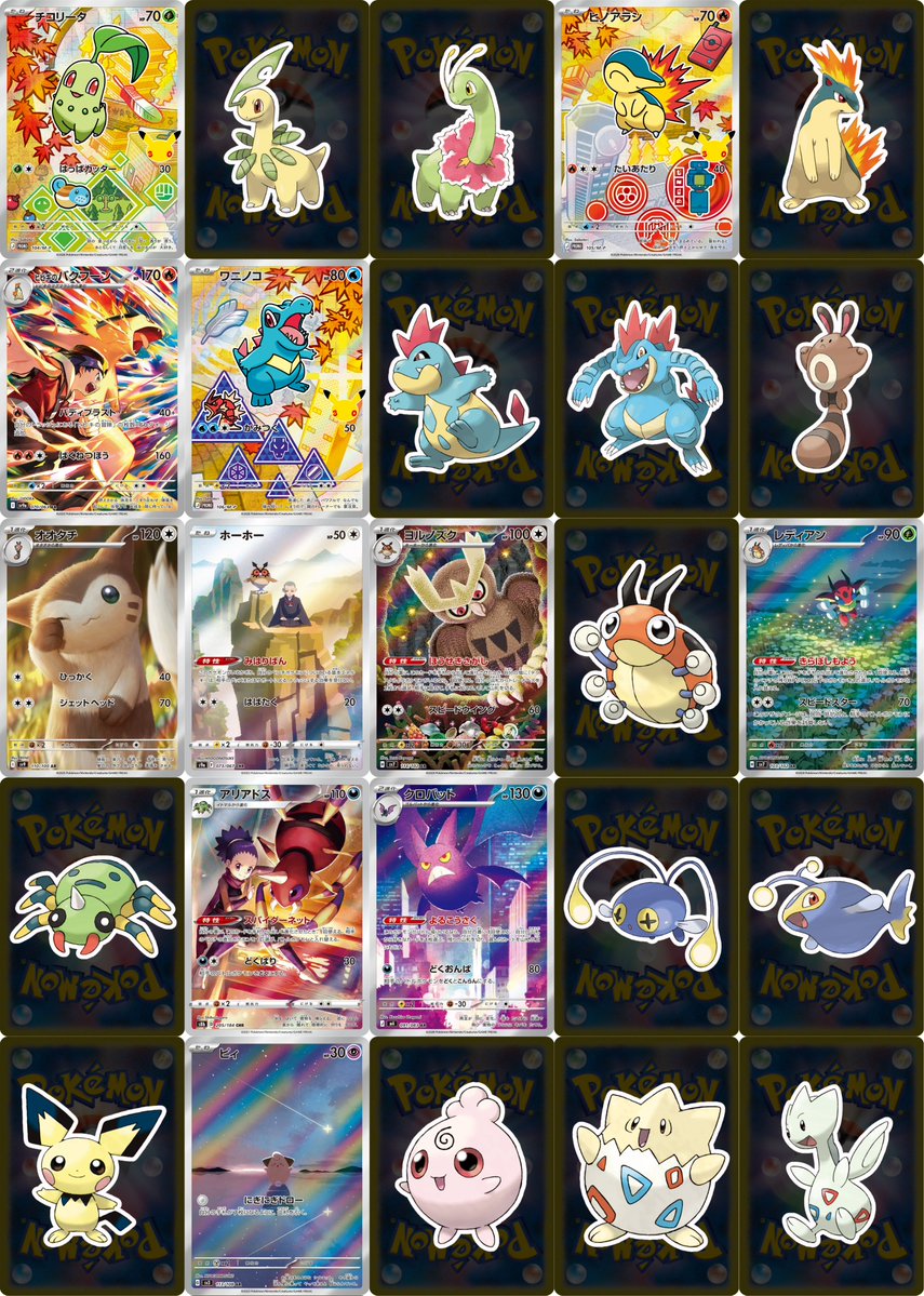 PokeGetInfoMain's tweet photo. 【フルイラストまとめ ジョウト編】
ジョウト地方のポケモンを図鑑順にまとめました
ファイリングの参考にどうぞ

対象カードは現時点で52種類です

✅対象カード
・レアリティ「AR・SAR・SA・CHR・CSR」
・上記仕様のプロモカード

万が一抜け漏れあったら教えてください💦 https://t.co/sNH3A1rhMJ