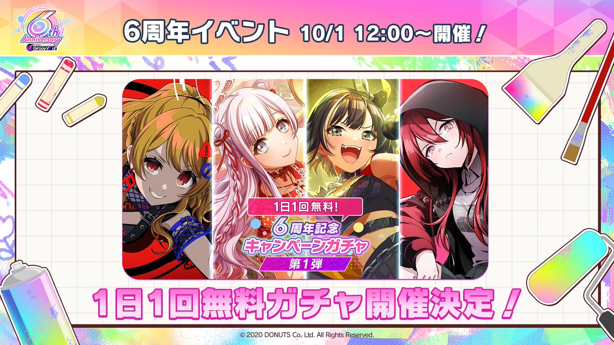 D4DJ_gm's tweet photo. 【#グルミク6周年 イベント開催まであと3日！】
本日から毎日、最新6周年情報をお届け❣

10月1日 12:00～
1日1回無料ガチャ開催決定！

第1弾では、
Happy Around!
Photon Maiden
A Bad Cynic Doggo
EGOEGG
のメンバーがピックアップ！

#D4DJ #グルミク https://t.co/gwpg0YGT8j