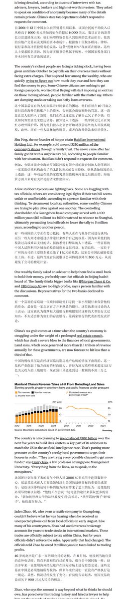 Pencil4448's tweet photo. 彭博社：中国加强税收征管，富裕群体承受的压力达到前所未有的程度

有朋友在问这篇文章，早上08:30就在星球发出了，被和谐了…… https://t.co/P2I6gIZJIe