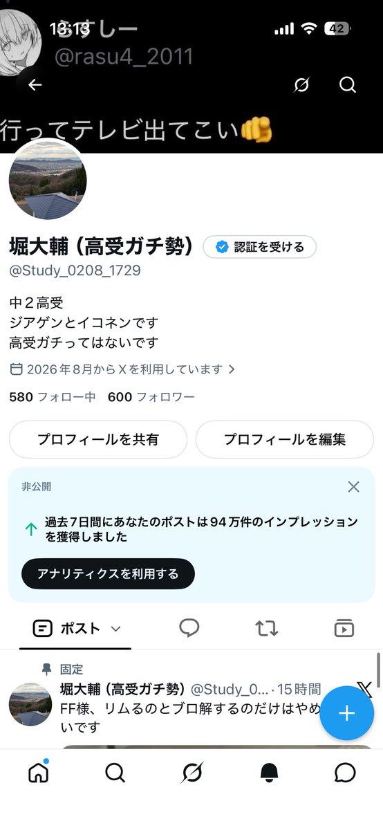 Study_0208_4's tweet photo. アカウント凍結されたので垢作りました‼️
FF戻すまでこのアイコンとこの名前にします‼️
 #拡散希望 https://t.co/0s3DXlmndl