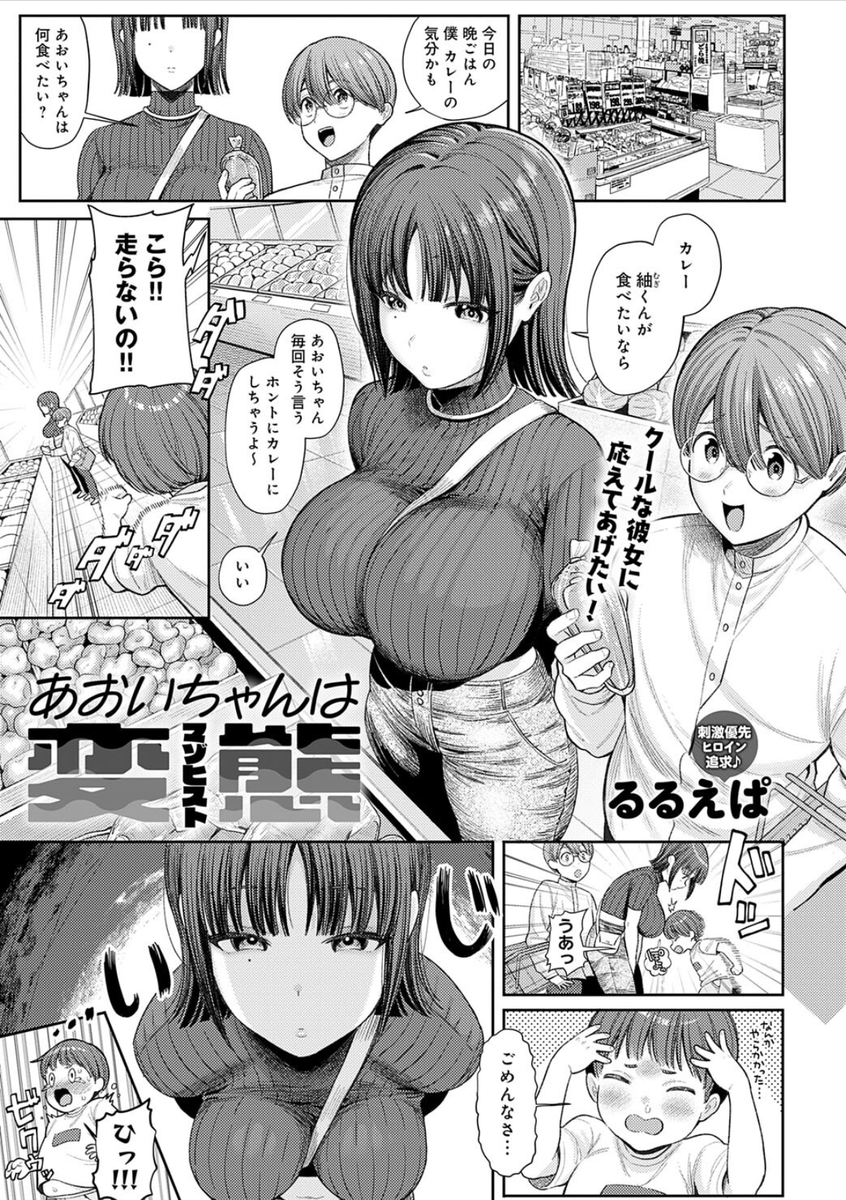 cigna_roberto's tweet photo. あおいちゃんのメロン https://t.co/hDsprMcS6Y