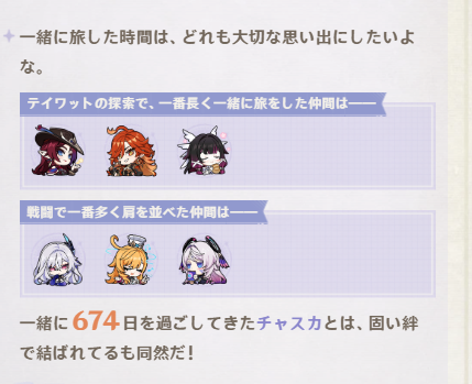 sonso_n1's tweet photo. 師匠ありがとう！チャス力いなかったら原神の探索続けられてないな確実に… https://t.co/u1xpibi2UK